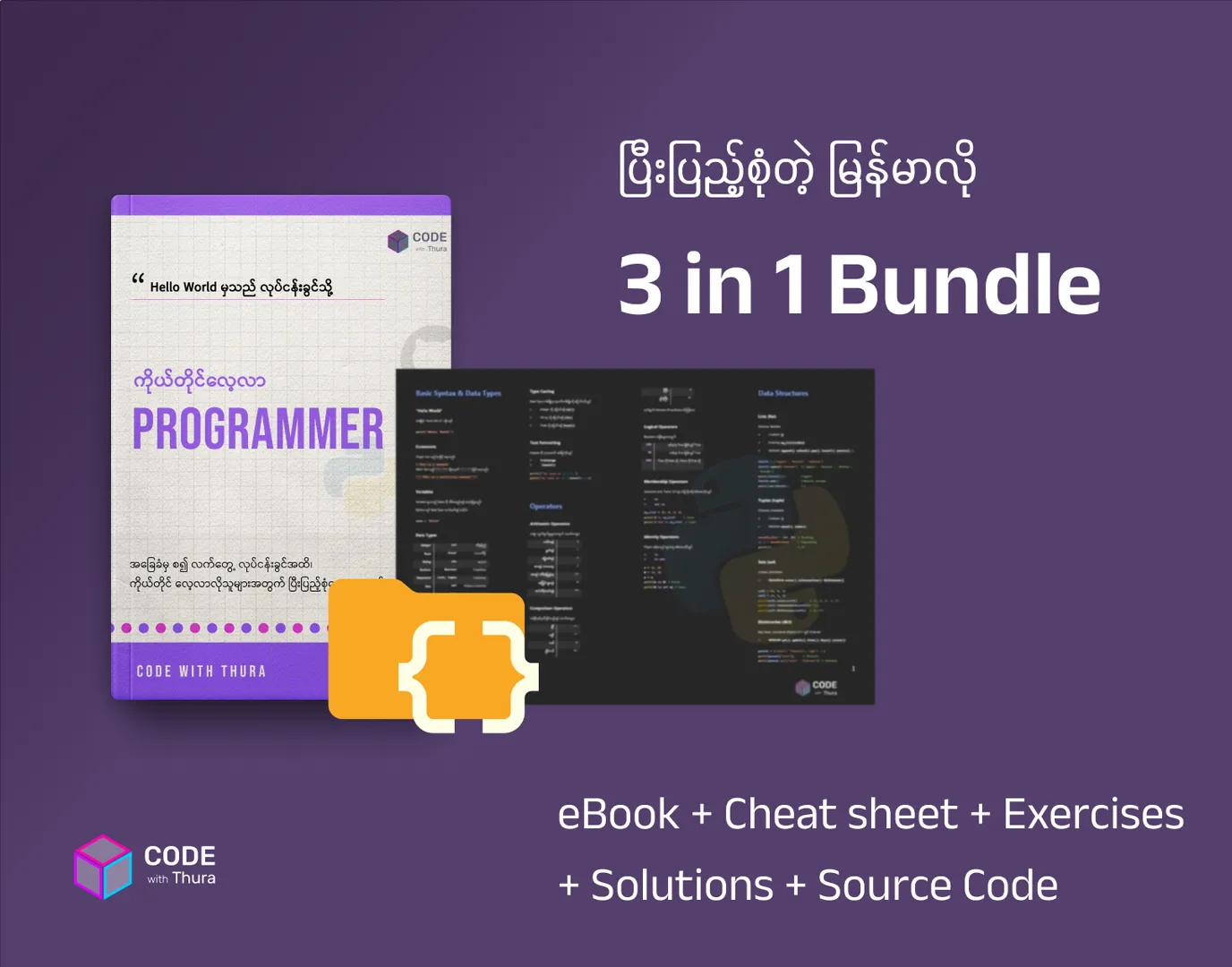 3 in 1 Programming Bundle