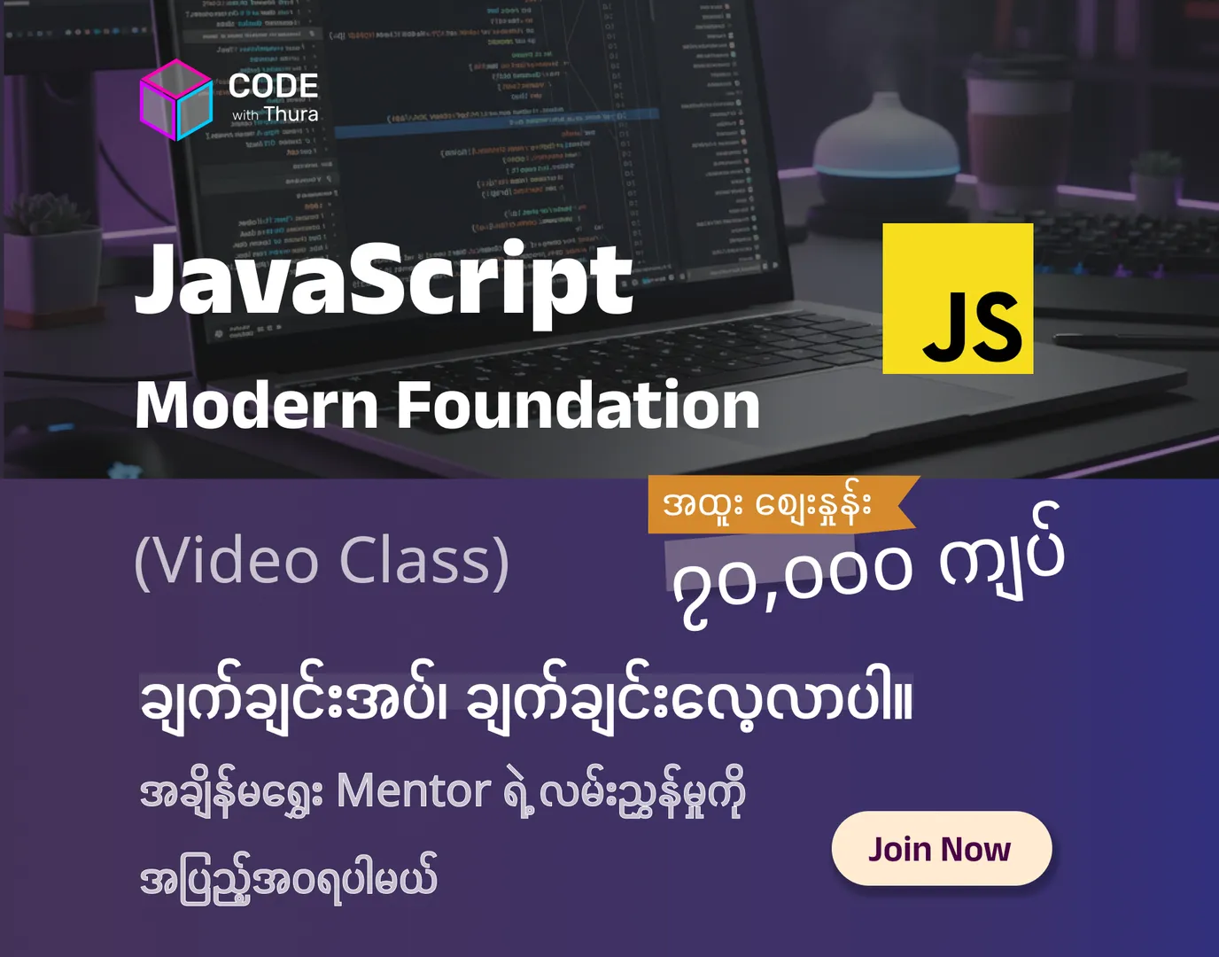 JavaScript for Absolute Beginners: From Zero to Interactive Web